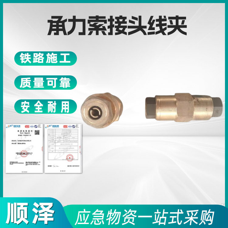 承力索接头复合铜铝线夹