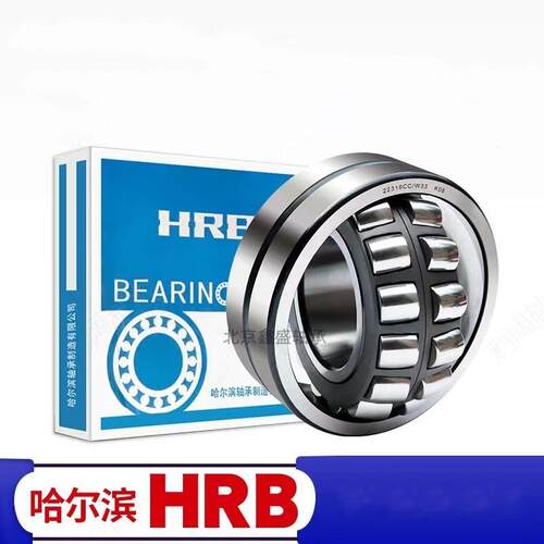 原装RBH哈2尔滨调心滚子轴承22319CA//W33/22320C396A/W332232CA/