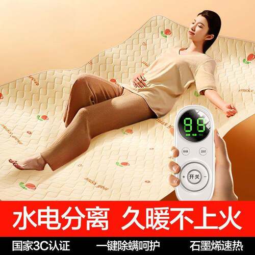 电水热家毯用水不上火水暖毯智能水循环毯水暖炕38577水热暖电褥