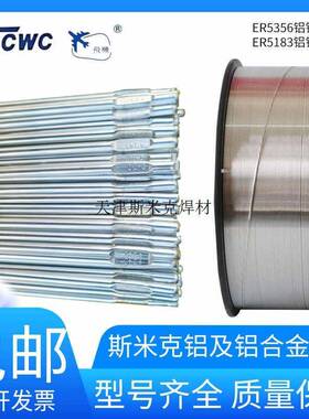 焊ER4047直丝ER铝40447上气海焊丝铝保焊丝硅硅焊SAl407铝合金