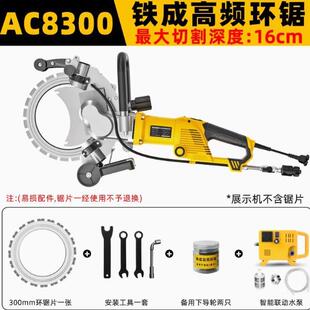手持大功率混凝土高A改频环锯功多能开646墙门窗石材切割机切墙机