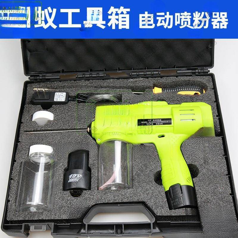 白670蚁喷机电动持喷干粉喷粉器粉粉灭虫灭白蚁喷粉器