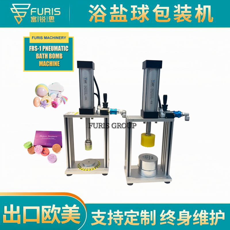 桌面小型手动气动泡澡球成型机