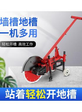 开单片槽机钢筋凝土水泥马路面VYS墙壁水电线槽大功率持式混切割