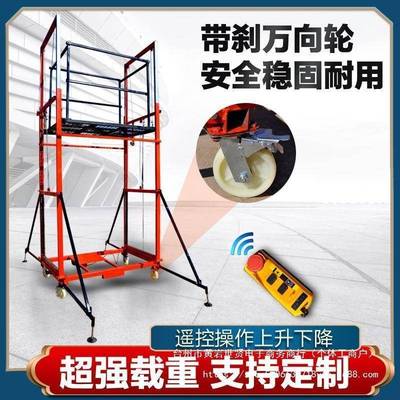 移动自动升降UBG脚手架多功能折叠式控升高平装修工地施台工垒德