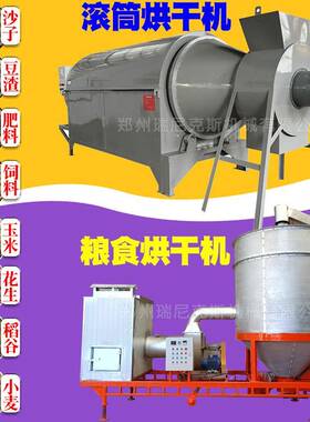 移动小型RCT家用带壳花加生稻谷粮食玉米烘机工干业用电热滚风干