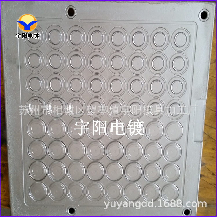 塑胶成型模具电镀铬,电镀铬厂家,模具抛光镀铬