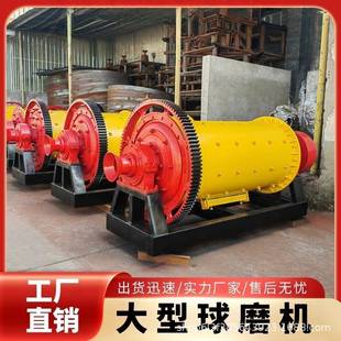 矿水泥矿石石金矿石IOQ磷石球磨机铜矿磨机粉设备干湿选锂矿球磨