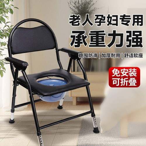 可调节便椅老人坐折叠无品牌/大便人孕妇多功能儿坐童残疾人便成