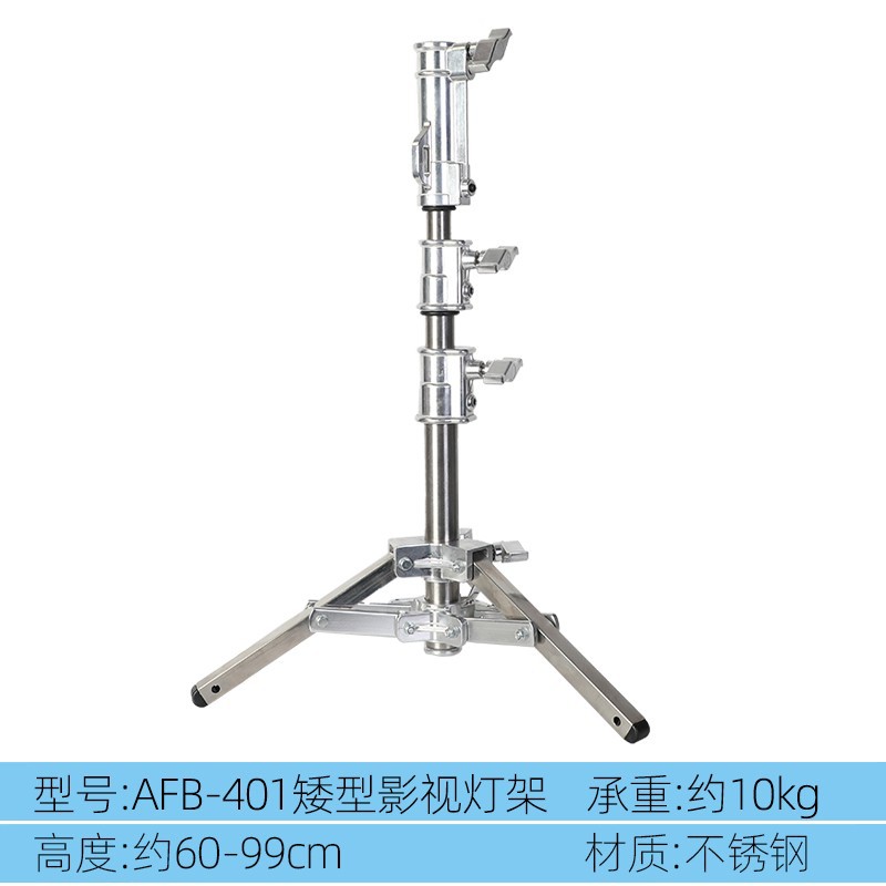 矮型影视灯架三脚架平面拍摄