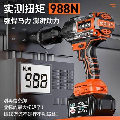 伯尔特988冲托N无刷重型汽修电动扳大扭力摩锂电击扳手手FCY电风