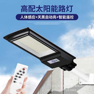 阳能路户外一体化能灯市电互补太阳路灯新农太村工400W、10程道路