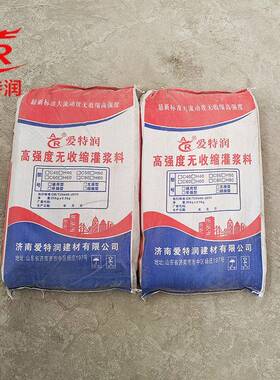 用型高通强度无收缩浆料抢修工程备基灌础横梁加固设H40624灌浆料