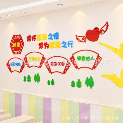 亚克墙力立楼体墙校学校园社区文2184化布置走廊道小学校教室墙贴