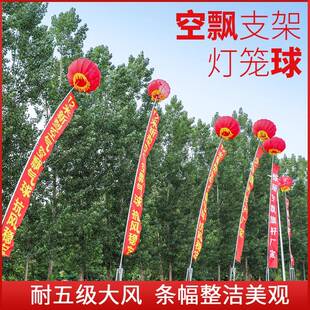 飘空气球91704119户条外开业典礼广告结婚庆典幅灯球笼飘空气球支