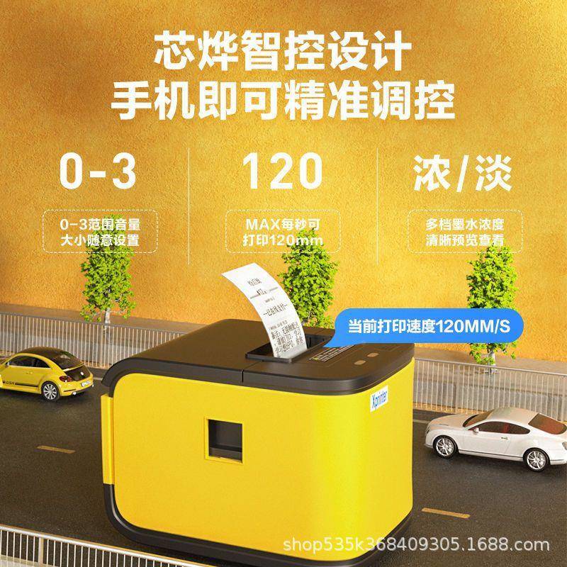 芯C58H烨自动切纸打印机外卖小票印XP-C58H打打自动接单真人语音