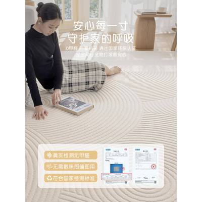 款?奶油风地毯客厅2025新免洗可轻擦防水防污硅藻丝奢Fh(x}$%p卧