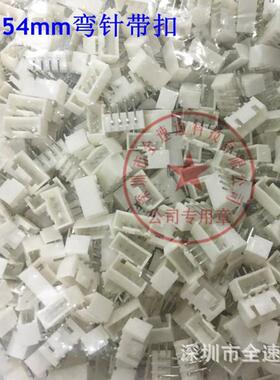 XHB-端4AXH-4AWXH2弯.54-4P弯带扣接线子排针线插针座针2.54mm间