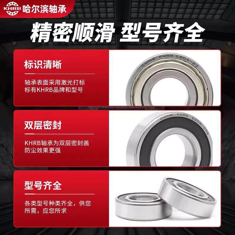 哈6滨免维护轴承型0号大全69066907尔69089096916906-ZZ.6911RS