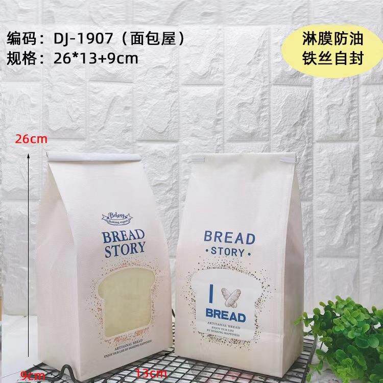 面包丝吐司装袋吐司包袋UNO切片吐司袋覆膜密封铁烘焙包装袋