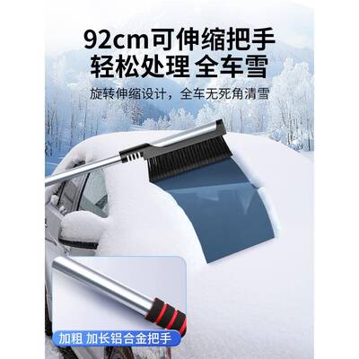 汽车冬天除22448雪刷子玻璃霜刮雪下扫雪车车用扫雪车除清雪铲