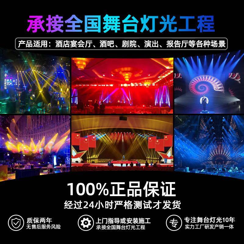 20W摇厅头光束厂灯酒吧剧院报告厅宴会音3乐厅舞台灯光设备家MG-2