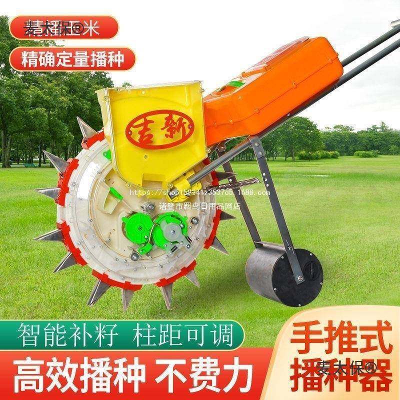 花手KJO推式玉米播机小型生播种机新型人力多功点能精量太点播种,农机/农具/农膜,播种栽苗器/地膜机,淘宝优惠券,粉丝福利购,淘宝优惠卷