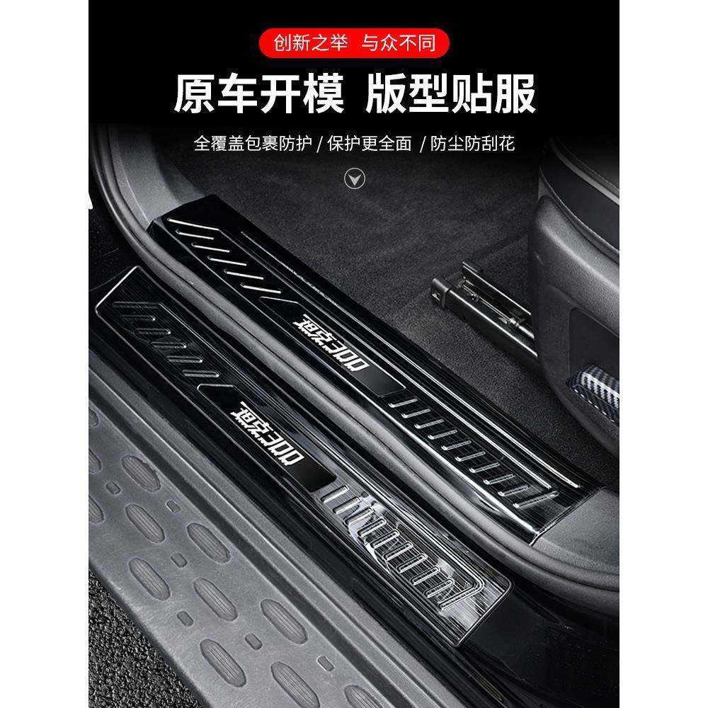 专用于坦克300碳板门槛条纤纹宾不锈钢车内MHR门迎脚踏装饰贴条改,鲜花速递/花卉仿真/绿植园艺,其它园艺用品,淘宝优惠券,粉丝福利购,淘宝优惠卷