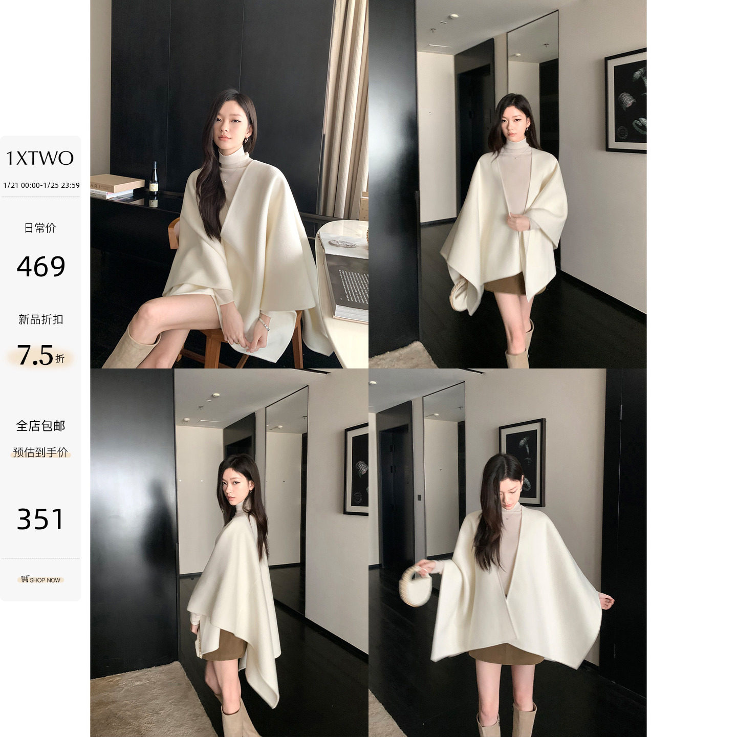 1XTWO奶芙千金 白色羊毛双面呢斗篷外套女高级感宽松慵懒呢子披肩,女装/女士精品,毛呢外套,淘宝优惠券,粉丝福利购,淘宝优惠卷