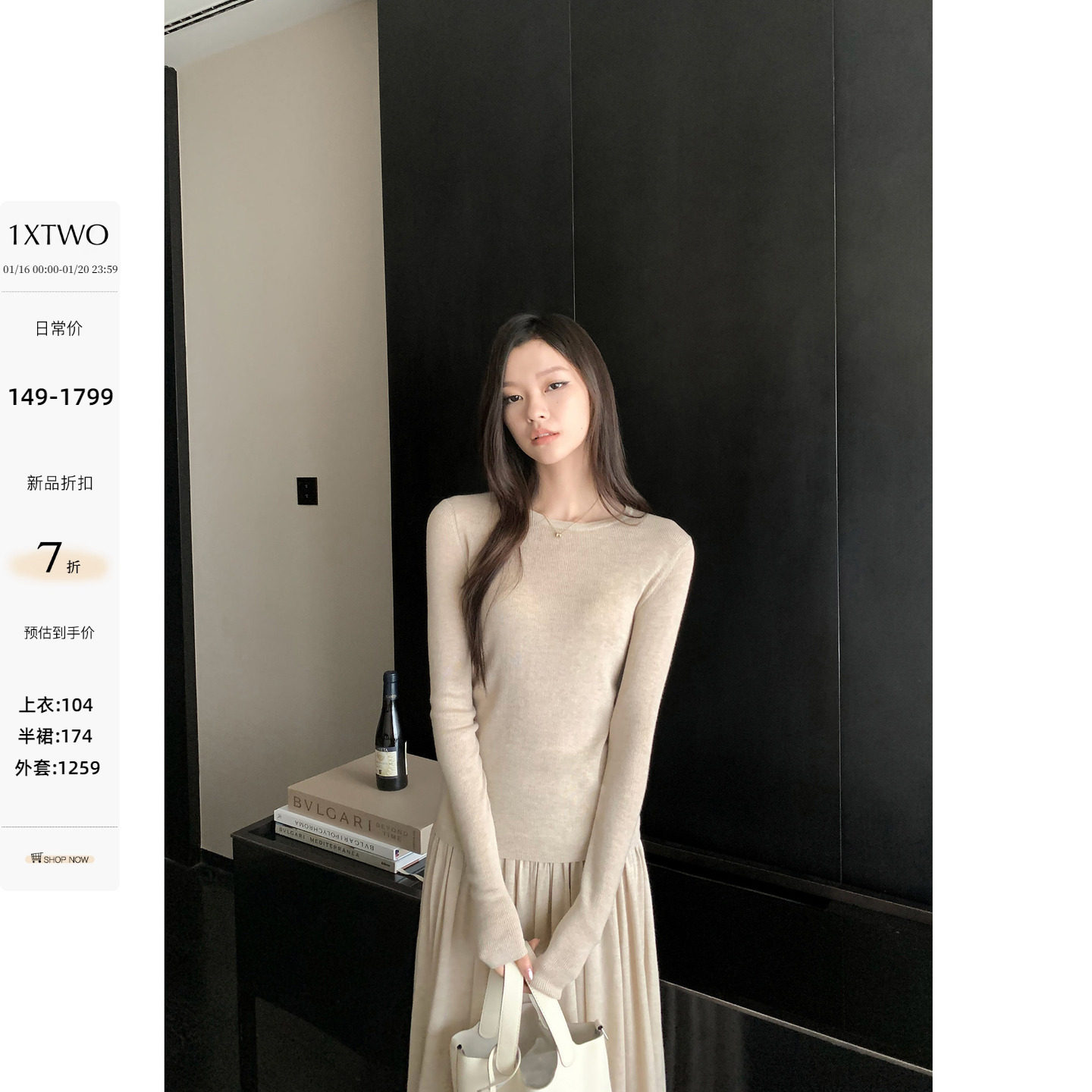 1XTWO 自由旅者 极简圆领修身针织衫套装女气质百褶半身裙两件套,女装/女士精品,时尚套装,淘宝优惠券,粉丝福利购,淘宝优惠卷