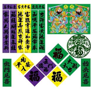 孝对丧对白色挽联铜版纸白事追悼纪念黄绿蓝色守孝思亲春联贴大门