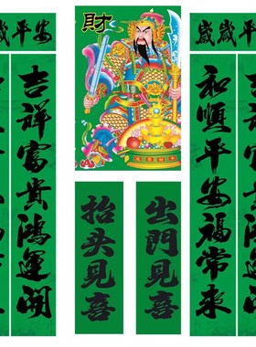 守孝绿色对联思念父母亲人纪念春联门幅农村春节挽联老人过世对联