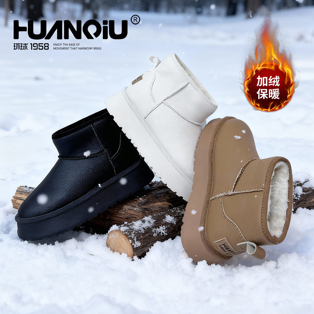 环球加绒加厚皮面防水雪地靴女2025冬季新款百搭时尚增高保暖棉鞋,女鞋,时尚雪地靴,淘宝优惠券,粉丝福利购,淘宝优惠卷