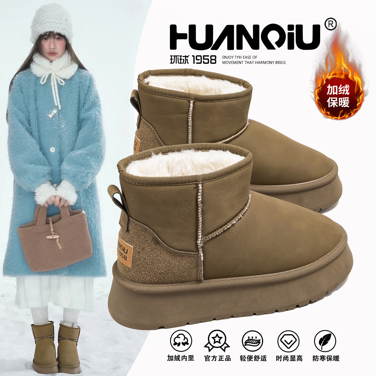 环球复古灰绿加绒保暖雪地靴女2026新款冬季厚底增高防滑百搭棉靴