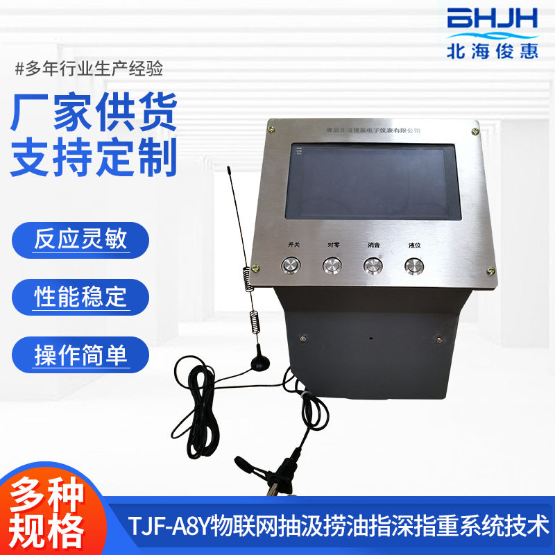 可定制款TJF物联网抽汲捞油指深指重系统 石油设备开采仪器设备