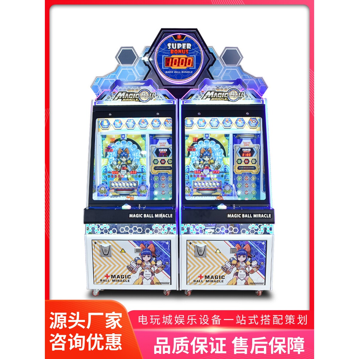 美之星2024电玩城彩票机幻球奇迹推珠游戏机室内商用投币游戏机