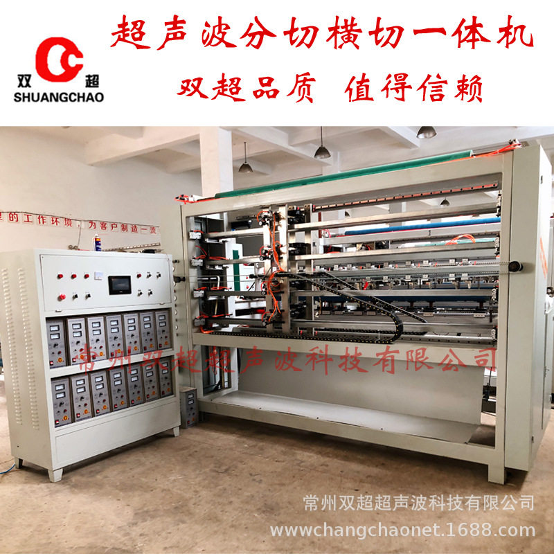 机器毛巾超声波切边毛巾机分切布料切边珊瑚绒双刀常州超声波