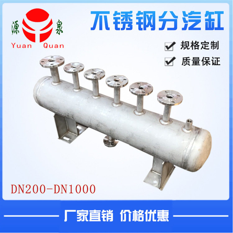 厂家制造φ219/325/500不锈钢分汽缸高温高压蒸汽罐集汽包多规格