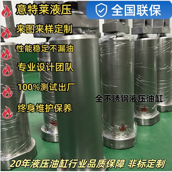 全不锈钢316液压油缸 出口品质 适用于海洋工程 耐腐蚀等恶劣环境