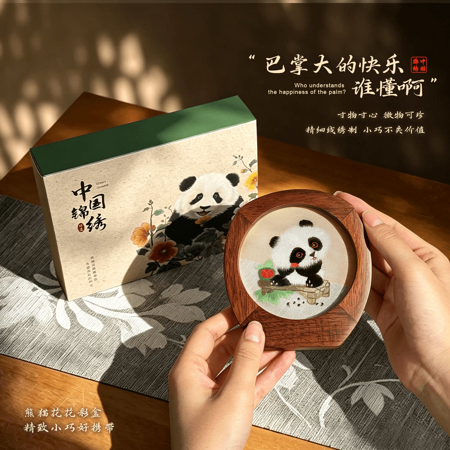 非遗蜀绣熊猫摆件圣诞礼物送老外苏绣双面绣中国特色礼物伴手礼图片