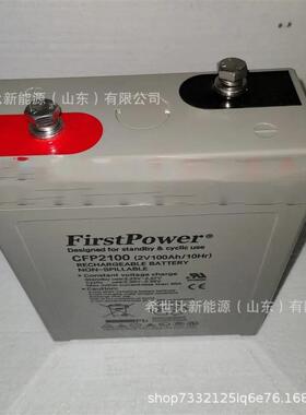 桂林一电蓄电池CFP2250发电厂/输变电2V250AH电影院应急设备电池