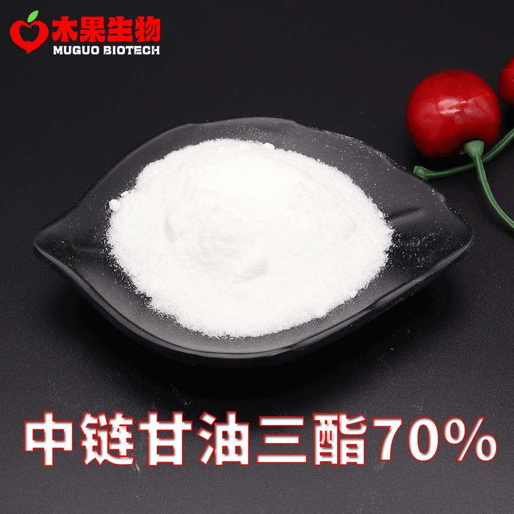 中链甘油三酯70%木果生物MCT粉棕榈仁油萃取椰子油提取包邮