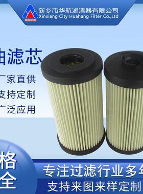 供应替代翡翠滤芯MF1002P025NBP01循环泵补油泵滤芯