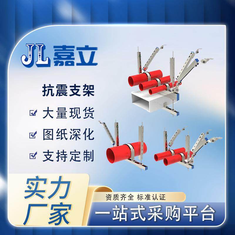 管道桥梁搭建用抗震支架q235b钢梁抗震支架建筑防震支吊架厂,机械设备,其他机械设备,淘宝优惠券,粉丝福利购,淘宝优惠卷