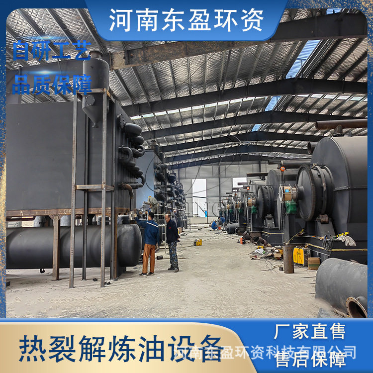 东盈间歇式炼油设备废塑料裂解设备铝塑炼油提炼铝渣铝塑油