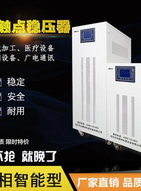 安博特10K-1000K稳压器380V交流三相大功率全自动稳压器尖货