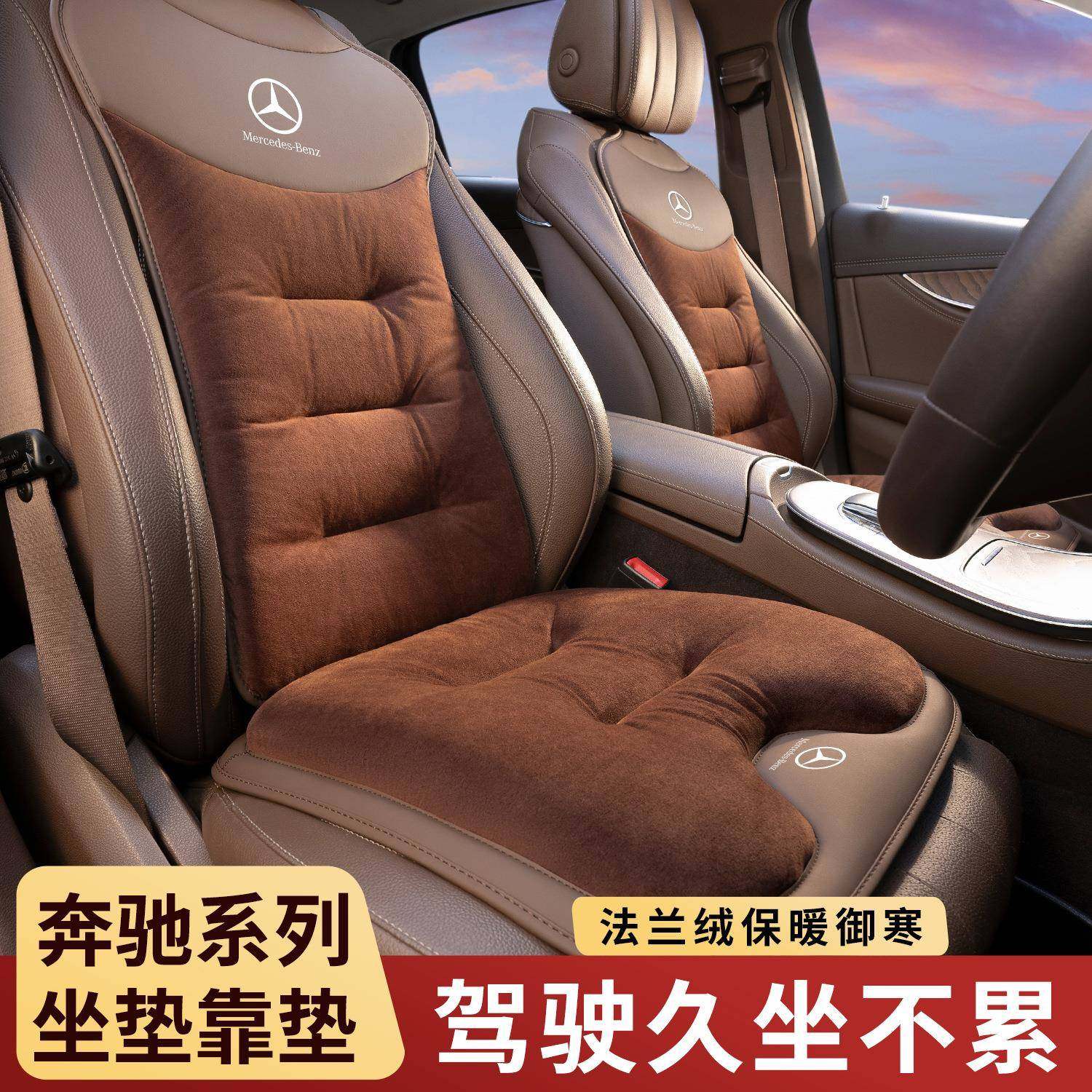 适用奔驰坐垫E300L/E级C级S级C260/S450/GLC汽车加热加绒冬季座垫