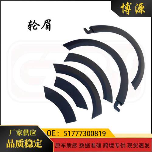适用马miniF55F56轮眉517773008195177730081951777376877