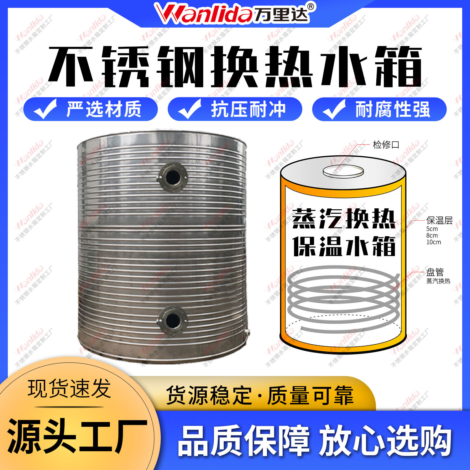 蒸汽加热水箱盘管水箱换热水箱不锈钢水箱304加厚热水箱蒸汽换热