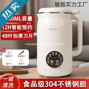 德国豆浆机家用全自动多功能无渣免煮免过滤小辅食榨汁破壁悦韩宫